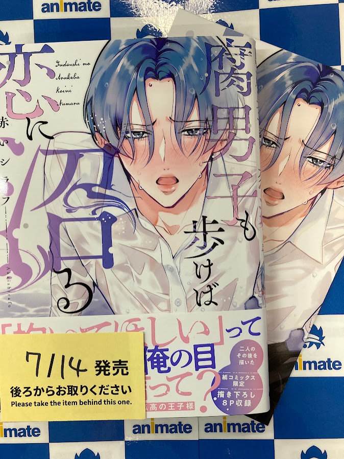 📚#新刊 情報📚 🔸腐男子も歩けば恋に沼る 本日入荷しました