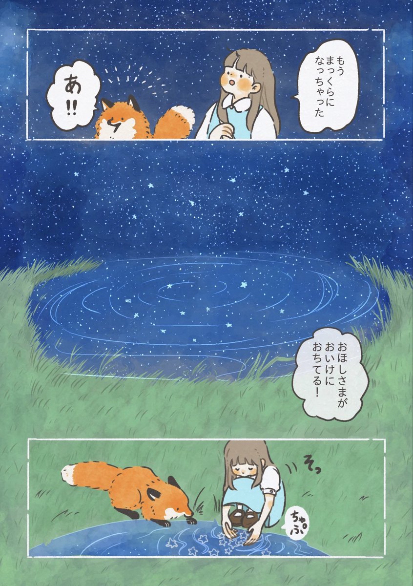 Post by フジタヒビキ on X: お星さま⭐️