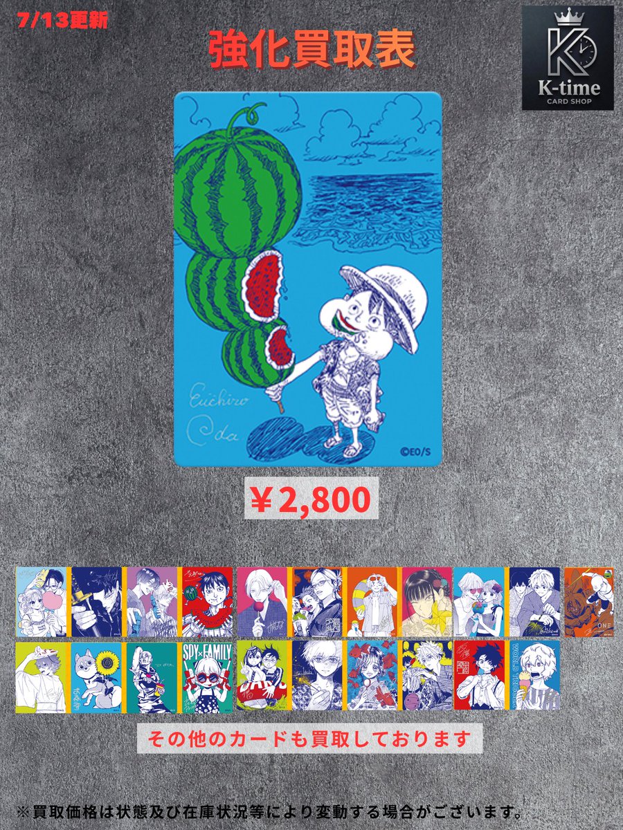 Ktime_tcg's tweet photo. ナツコミ ルフィ ¥3000
その他カードも買取可。
#Ktime #ナツコミ #スイカルフィ #ルフィ #買取 https://t.co/zxm0MxRxDB