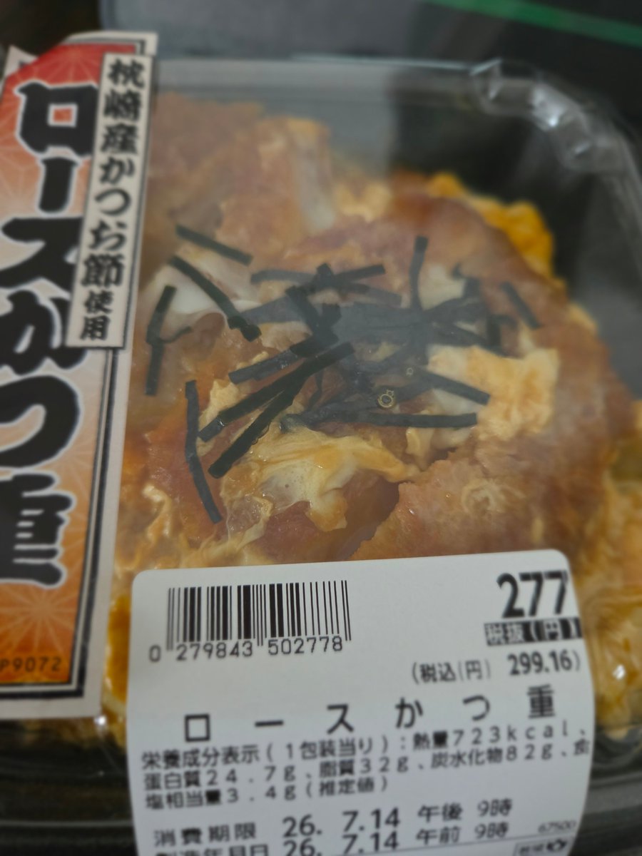 ltDXM's tweet photo. デデドン！デデドデンデンデン！カツドン！安い！安すぎ！！！ https://t.co/BV6VEcYyLU