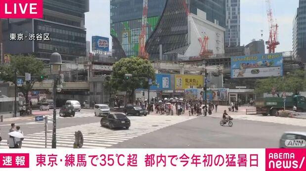 livedoornews's tweet photo. 【危険な暑さ】東京・練馬で35℃超 都内で今年初の猛暑日
https://t.co/9XVzl4Kxdh

午前11時前に東京の練馬で最高気温が35℃を超えて、都内で今年初めての猛暑日を観測した。東京都心でもすでに今年一番の暑さになっていて、このあと35℃の猛暑日となる予想。 https://t.co/zd3JOVeB2B