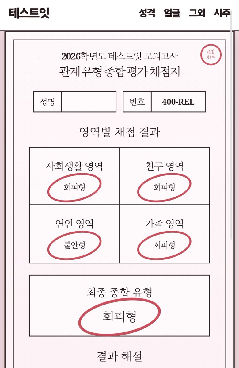 뭉 tweet media