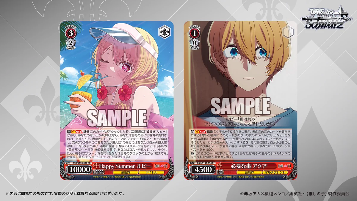 ヴァイスシュヴァルツ公式 on X: 