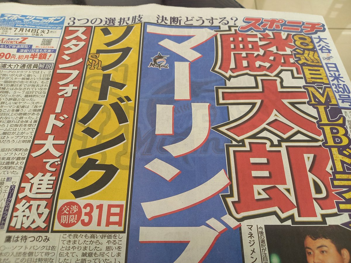 doramayuemon's tweet photo. さて、アメリカ　MLBドラフト会議

佐々木麟太郎　8巡目235番目でマーリンズに指名されましたね

#sbhawks https://t.co/Nplo5jNfza