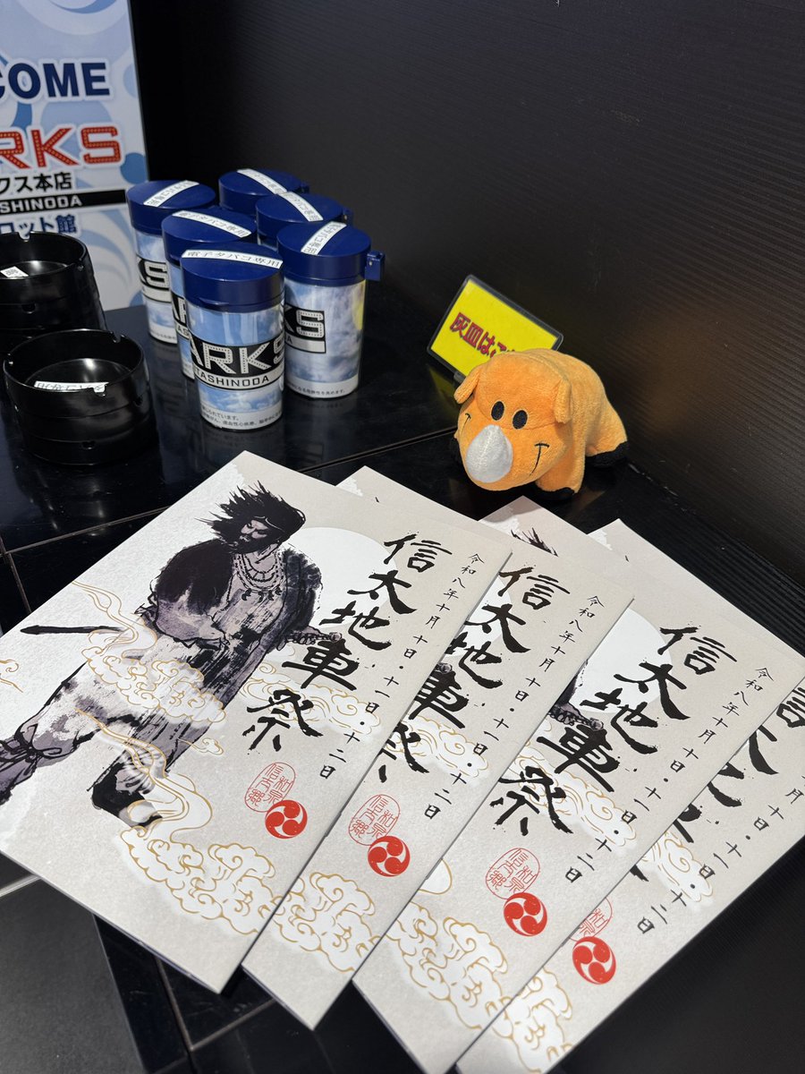 parkshukuten1's tweet photo. 【信太地車祭】
パンフレット残りわずかです
ご希望のお客様はお早めに😁
 #parks #和泉市 #だんじり https://t.co/TCkigez24X