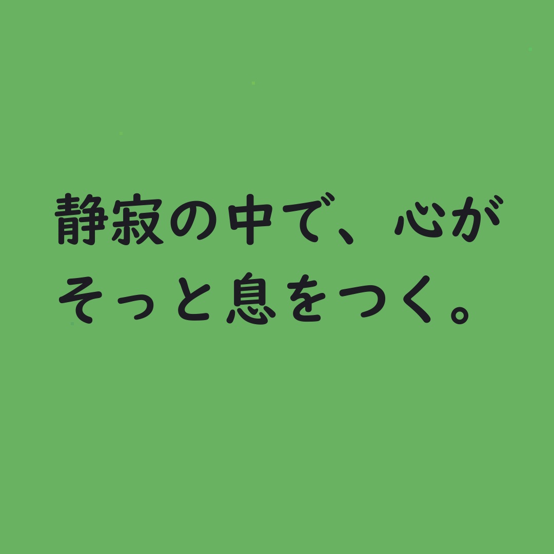 klan_d_erial's tweet photo. 静寂の中で、心がそっと息をつく。 https://t.co/R0tusWQ2O4