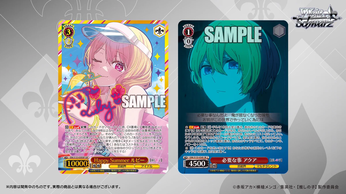 ヴァイスシュヴァルツ公式 on X: 
