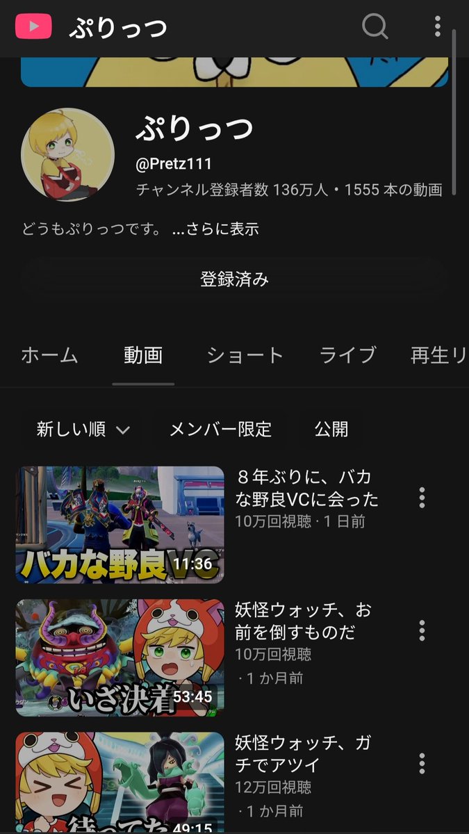 frozenraven_'s tweet photo. ぷりっつさんフォトナ動画出してて神 https://t.co/svaD8vkZJ7