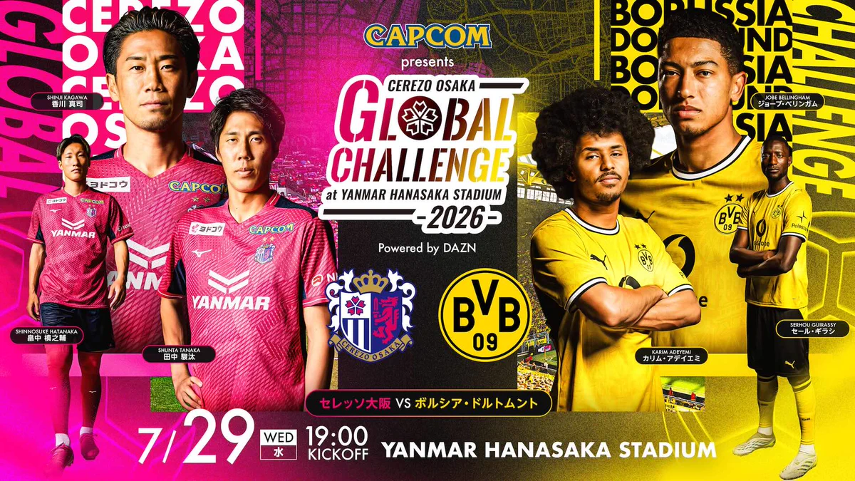 ボルシアドルトムント　セレッソ大阪　7/29 4点セット DAZN Japan on X: 