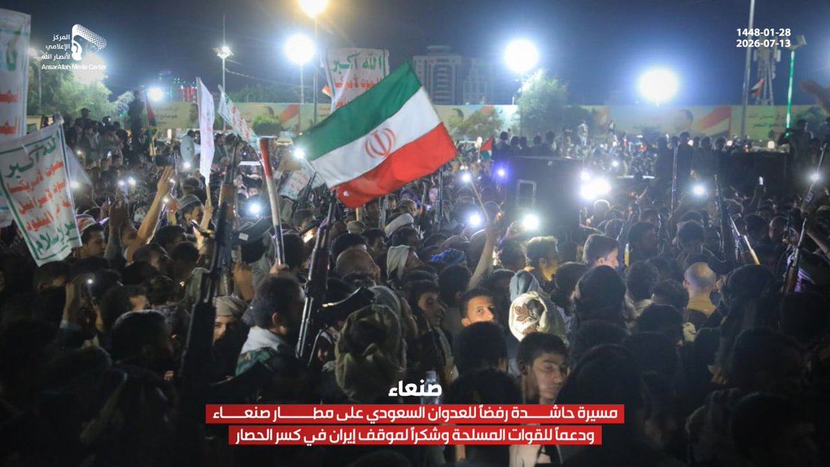 TVManar1's tweet photo. بالفيديو والصور | مسيرة حاشدة في ميدان السبعين بالعاصمة #صنعاء ومدينة #ذمار و #حجة و #عمران رفضًا للع.دو.ا.ن السعودي على مطار صنعاء ودعمًا للق.وا.ت الم.سل.حة وشكرًا لموقف #إيران في كسر الحصار https://t.co/azkFVKANL3