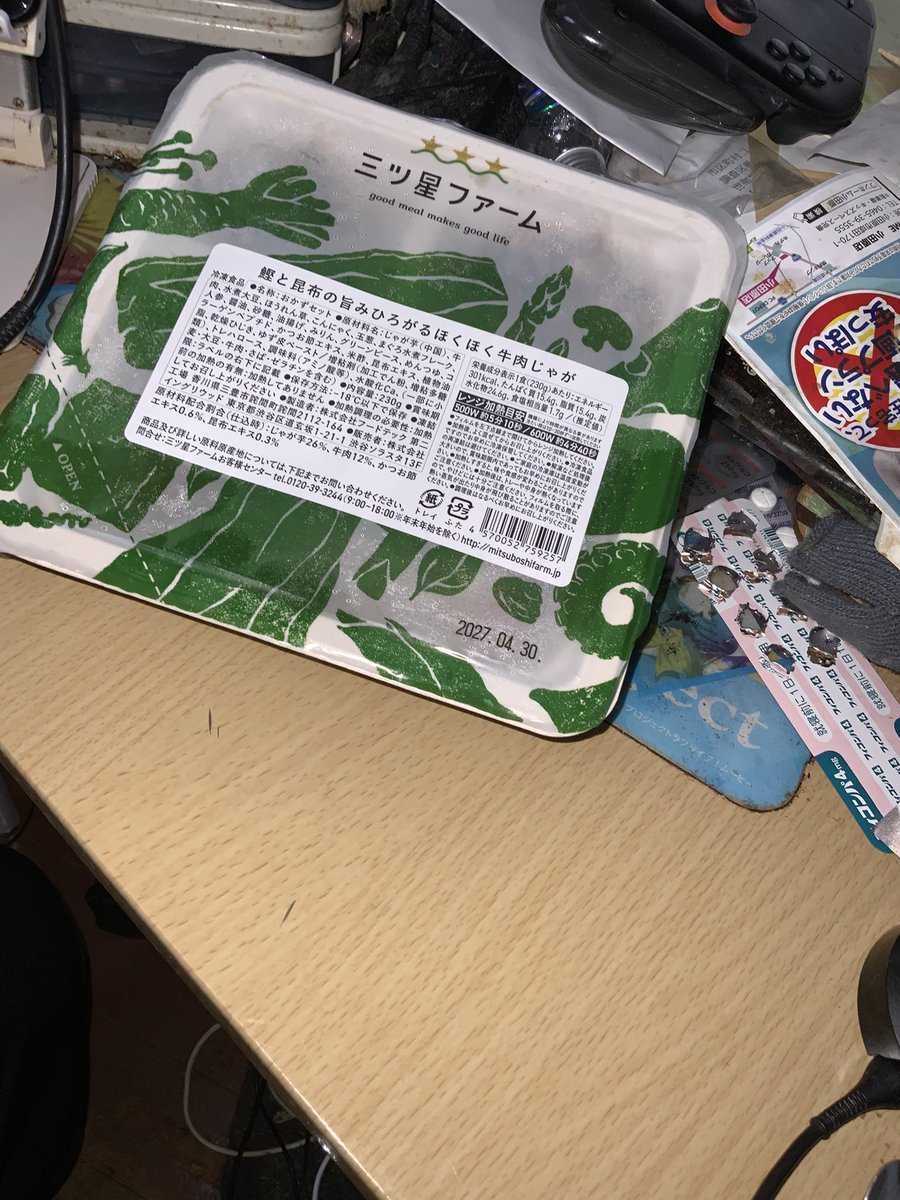 LuGun0926's tweet photo. 朝ごはん https://t.co/no46R5hXfc