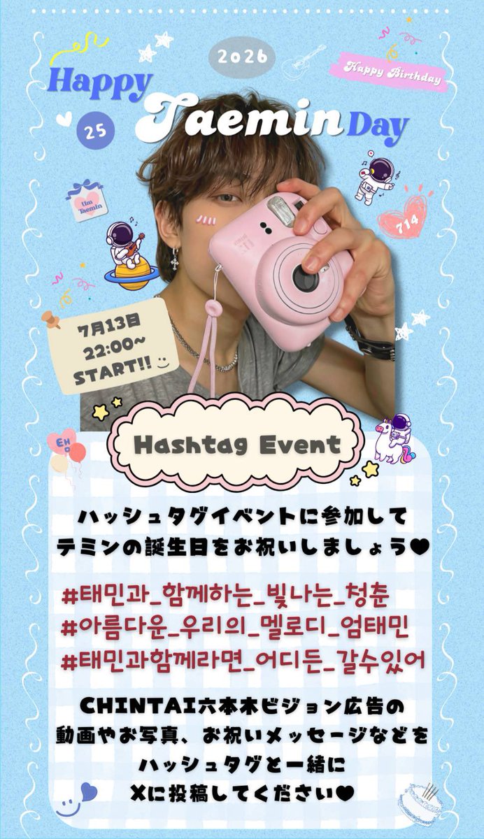sorashido19205's tweet photo. 엄태민 생일 축하해👊㊗️
ﾊｯｼｭﾀｸﾞｲﾍﾞﾝﾄ 是非ご参加下さい💁‍♀️

#태민과_함께하는_빛나는_청춘
#아름다운_우리의_멜로디_엄태민
#태민과함께라면_어디든_갈수있어

#HiFiUnicorn https://t.co/endwSJ12vX