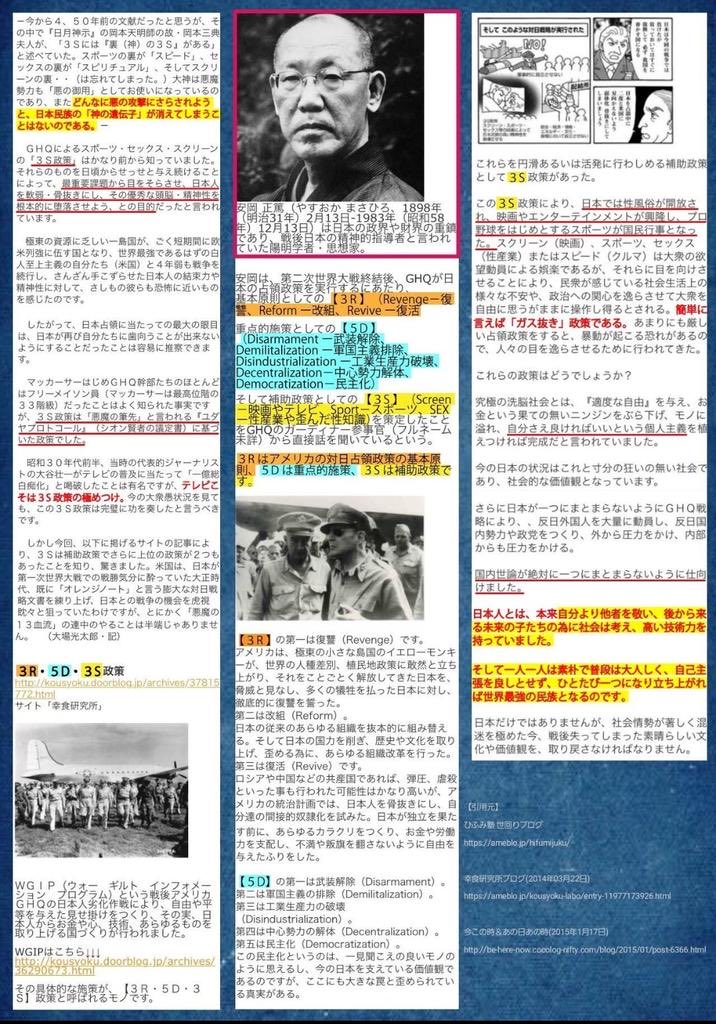 catsmkwt63's tweet photo. 3S政策

最重要課題から目をそらさせ、
日本人を軟弱・骨抜きにし、
その優秀な頭脳・精神性を
根本的に堕落させる目的

「悪魔の筆先」と言われる
『ユダヤプロトコール』に
基づいた政策

国内世論が絶対に一つに
まとまらないように仕向けた

そのまんまだ！
って思いました https://t.co/fuuZddSLSu