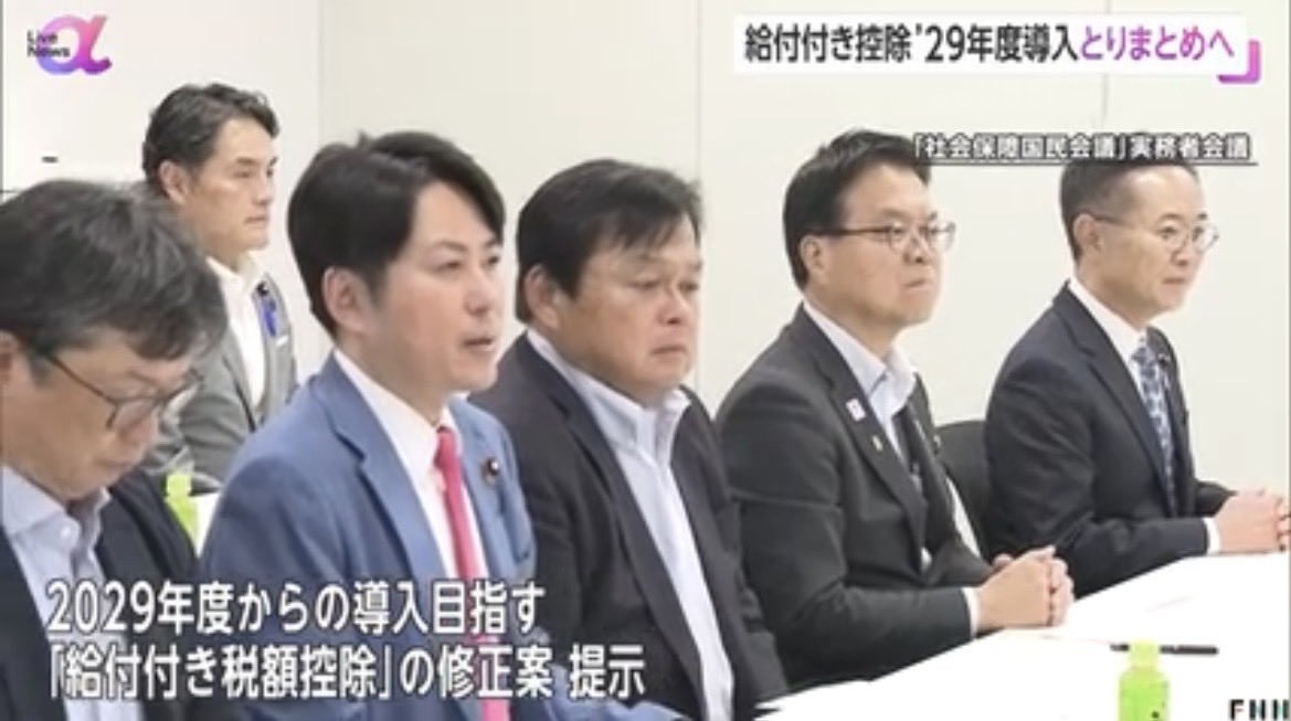 落合貴之(衆議院議員 東京6区 世田谷) tweet media