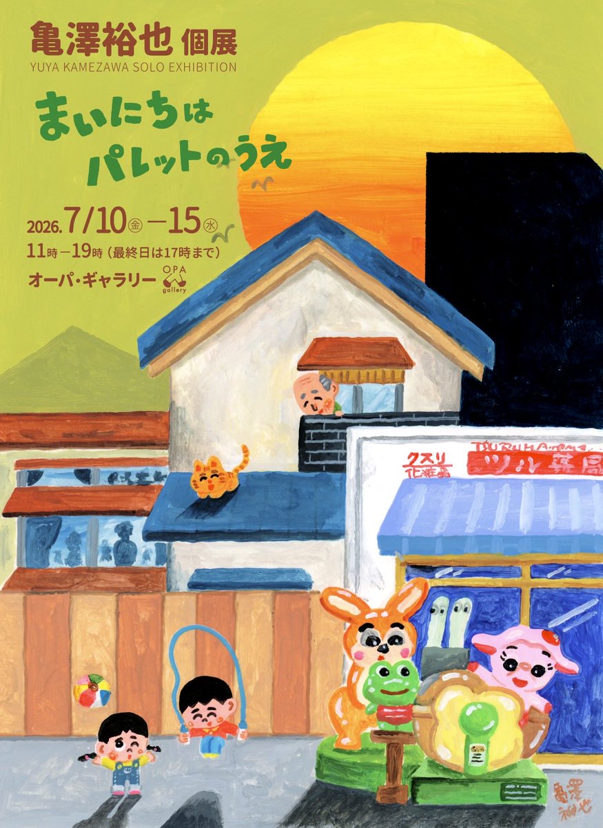 kamezawayuya's tweet photo. 個展5日目🌈会期も残り2日となりました🍀本日も終日在廊しておりますので、よろしくお願いいたします✨ https://t.co/YO2TIheEfD