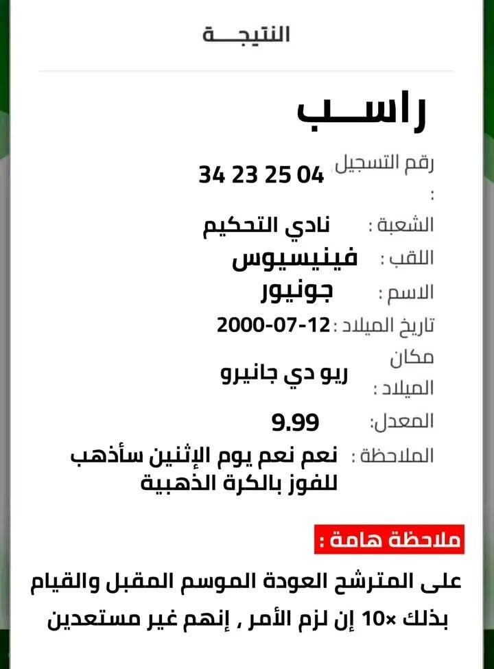 ريـاض 🇦🇷🇪🇦🇩🇿 tweet media