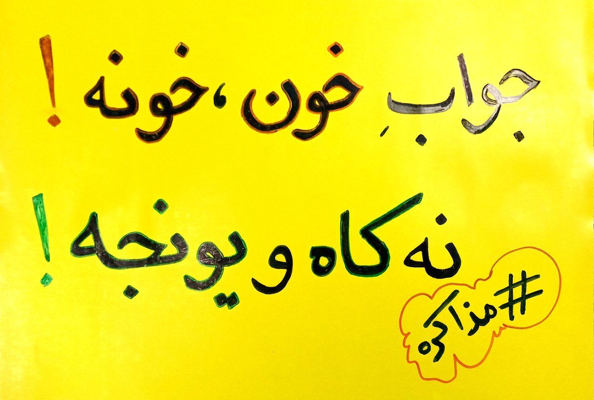 mahdiyan135's tweet photo. اون: خب انتقام گرفته شد دیگه
من: کو؟
اون: انتقام دیماه!
من: اونم ازتون میگیریم آسیاب به نوبت
#رزم_پلاکاردی https://t.co/dD9wHDw8k0