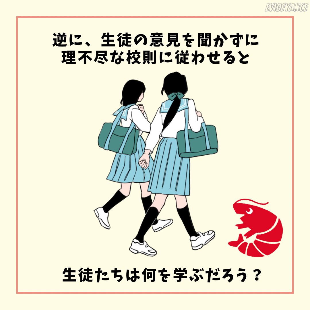 EVIDEyaNCE's tweet photo. #エビでやんす #隠れたカリキュラム #HiddenCurriculum #固定的性別役割分担意識 https://t.co/Uvwl7dgYM3