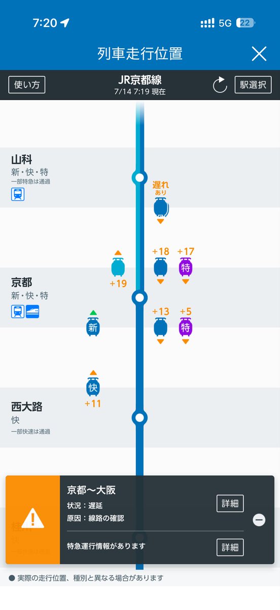 apita138's tweet photo. JR西の列車走行位置確認下さい。 https://t.co/HiNAfZOv4A