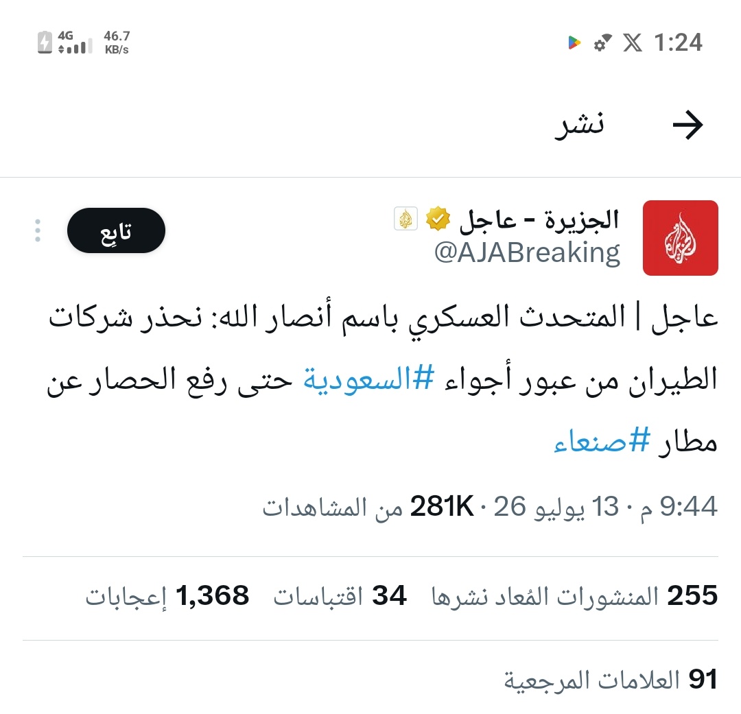 2nbkj's tweet photo. @Saleh_AlObaidii والجزيرة إللي تسمي الحو ت يين بانصار https://t.co/bfaOVFRQYb