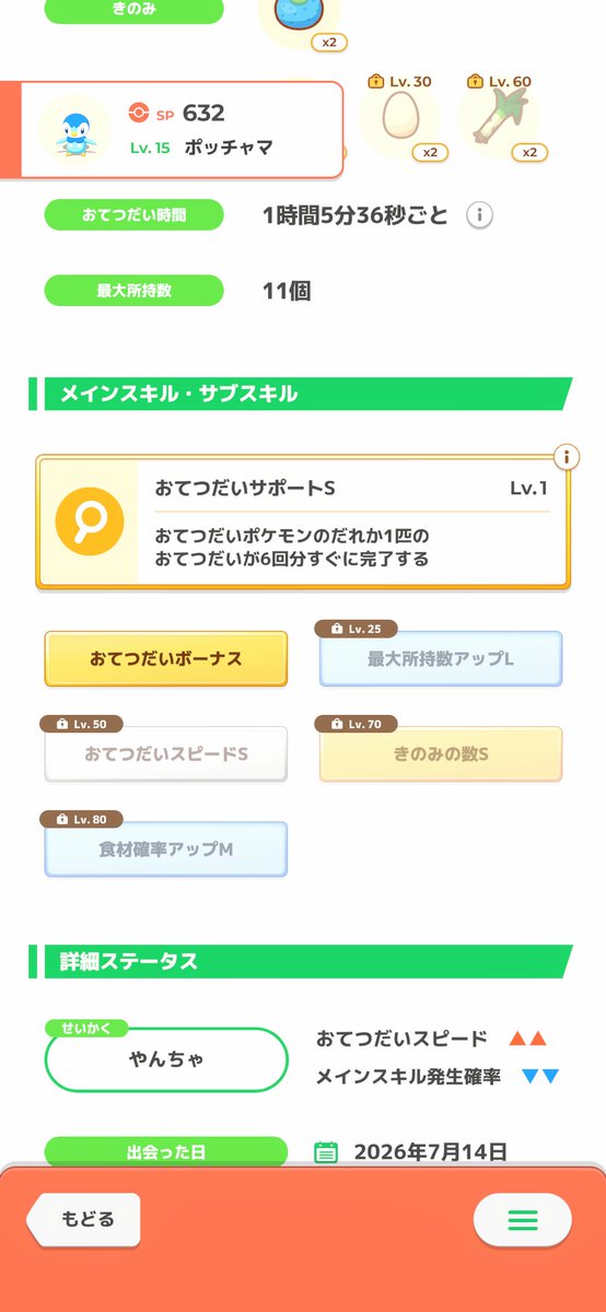 ao_wasabi28's tweet photo. #ポケスリ3周年をみんなで
初手
 いろち
二手目
 70おてきの やんちゃスピM所持L

……ひえッ💧 https://t.co/rhwkhL9Fe3