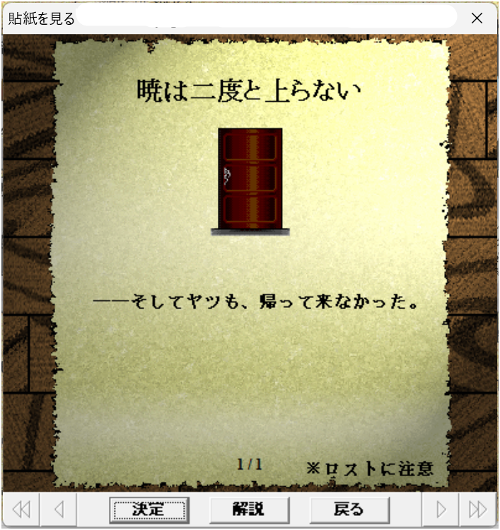 suriah14_CW's tweet photo. 上手く告知できてなかったので改めて
カードワースシナリオ「暁は二度と上らない」テストお願いです
①～⑥を見て頂けると嬉しいです😊

①進行バグ
②言い回し
③誤字脱字
④効果音
⑤テンポ
⑥入手物の性能

DLはコチラ👇https://t.co/xJUXZWZ6O0

宜しくお願いします！

#CardWirth
#カードワース https://t.co/jT5CJg5QtT