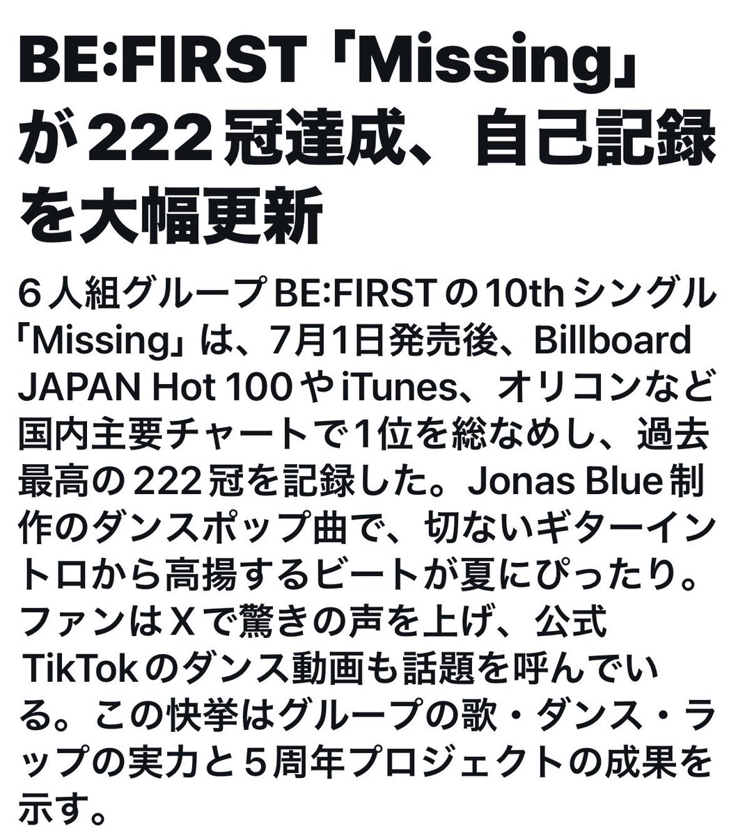 8090nana3070's tweet photo. BE: FIRST Missing
２２２冠達成が
おすすめの記事になってて嬉しいし
もっともっとと燃える🔥 https://t.co/mtP0Gz9aeg
