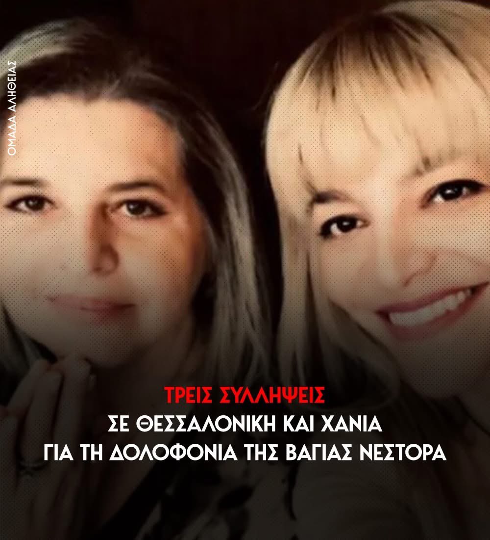 sinakatsarou's tweet photo. «Παράπλευρες Απώλειες» ονομάζει τις 
   Δολοφονίες των τρομοκρατών 📍 

🗣️Ο Αριστερός και Προοδευτικός Κόσμος 🖐️ https://t.co/9WQlLubYmc