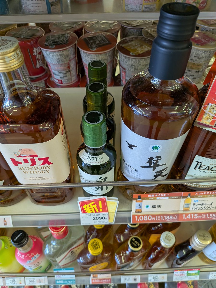 100manbaken's tweet photo. 職場の最寄り駅前のファミリーマートで白州ミニボトル発見！！
でも手持ちスルー。
#ファミリーマート 
#白州ミニボトル https://t.co/hA7kZtVjCR