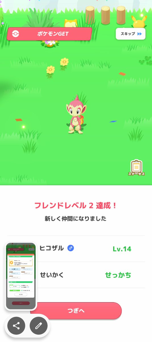 koooxi's tweet photo. 息子と遊んだ初めてのポケモンで選んだヒコザルの、ポケスリ一匹目が色違い！
これまで全然行ってなかったけどワカクサEXの威力を体感してるw
性能も自分には十分すぎて大満足🤗

#ポケスリ3周年をみんなで
#ポケモンスリープ https://t.co/Aaqcabelqb