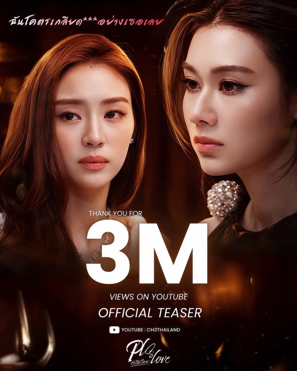 LenaMiu_CH3's tweet photo. ภีมจูบ🫦ป่านตบ👋🏻 ไม่สลด ทะลุ 3 ล้านด้วยซ้ำ 💅

3,❤️‍🔥❤️‍🔥❤️‍🔥,❤️‍🔥❤️‍🔥❤️‍🔥

 [ Teaser ] 
https://t.co/gITfytkGQ0

#Teaser_PlsLoveรักได้ไหม 
#PlsLoveรักได้ไหม #LenaMiu #ลีน่าหมิว https://t.co/NsgmoVwlw4