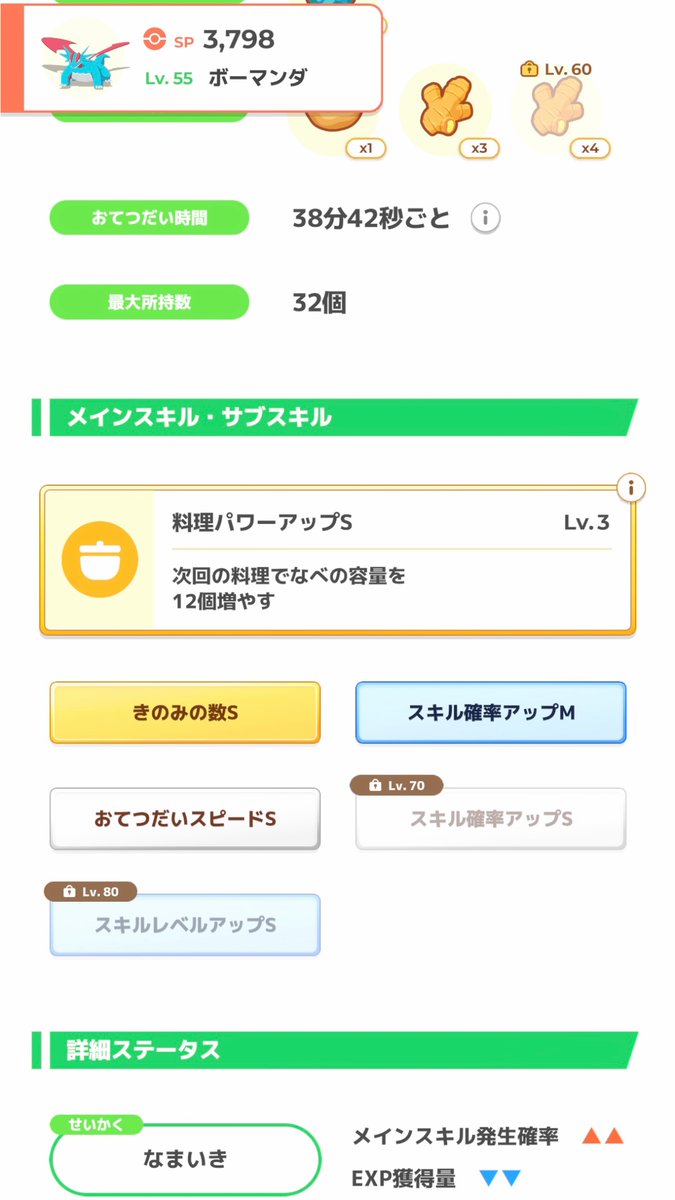 cs_ker's tweet photo. 【#ポケスリ3周年をみんなで キャンペーン開催中！】

スキルボーマンダに食材バックを破壊されている……

今ならナエトル・ヒコザル・ポッチャマに出会えるかも？
ポケモンスリープ3周年をみんなでお祝いしよう🎉
▼キャンペーン詳細はこちら
https://t.co/ysYvG86u3Q

#ポケモンスリープ https://t.co/m2K5Jk9acK