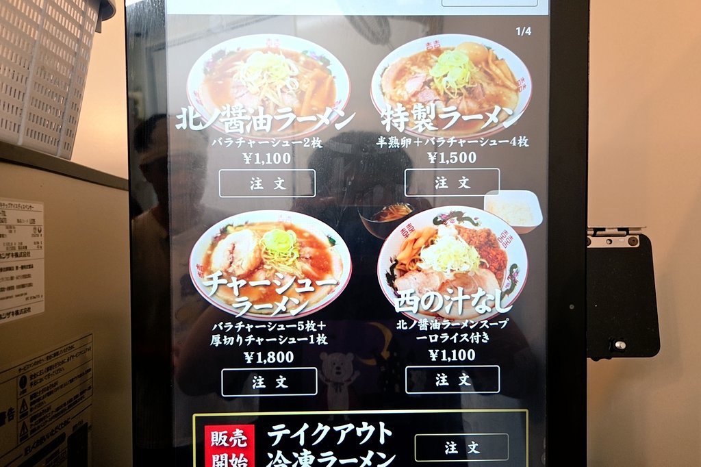 kazutan0264's tweet photo. 北ノ醤油チーホー@水道橋にて、西の汁なし。７月１日から汁なしの提供を開始。今一度「油そば」の原点へと立ち戻り、醤油と油の魅力を究めた１杯。啜る度に醤油のコクが味蕾の奥深くへと沈み込み、油の芳香が軽やかにそよぐ。カエシと油を隙間なく纏い褐色に染め抜かれた麺も、汁なしの範たる傑物だ。 https://t.co/7UjxaRCcEs