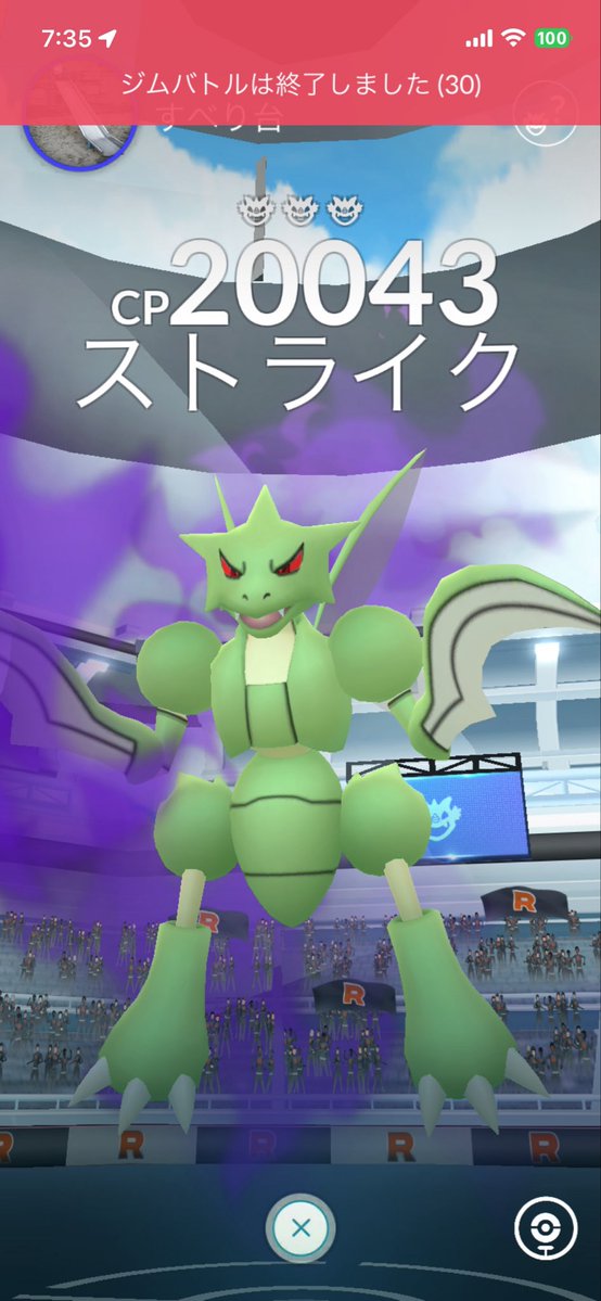 Cyaedaa0810's tweet photo. @niantichelpjp シャドウレイド入るとすぐにジムバトルは終了しましたと追い出されます。
改善方法を教えてください。 https://t.co/GRu3kDa72f
