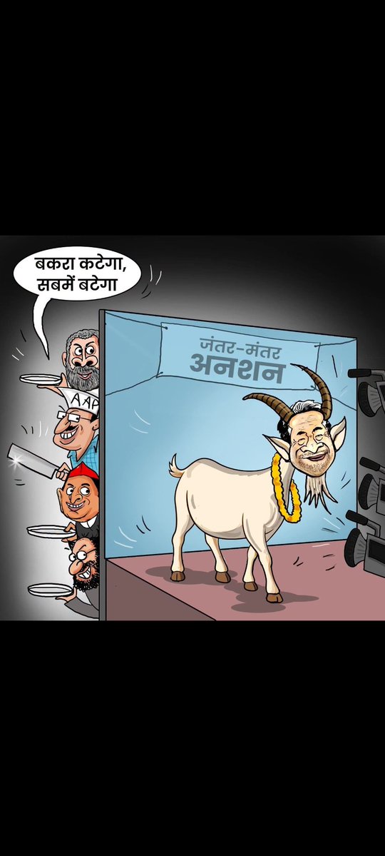 SudhakarSheno12's tweet photo. @rishibagree @s_mamta99 He is Deshadrohi from the begin. That is why he is not getting support in his fasting till death. Prople prefer his death than his Gaddari. Mera Desha Mahaan Hai. https://t.co/gv0DKBFMad