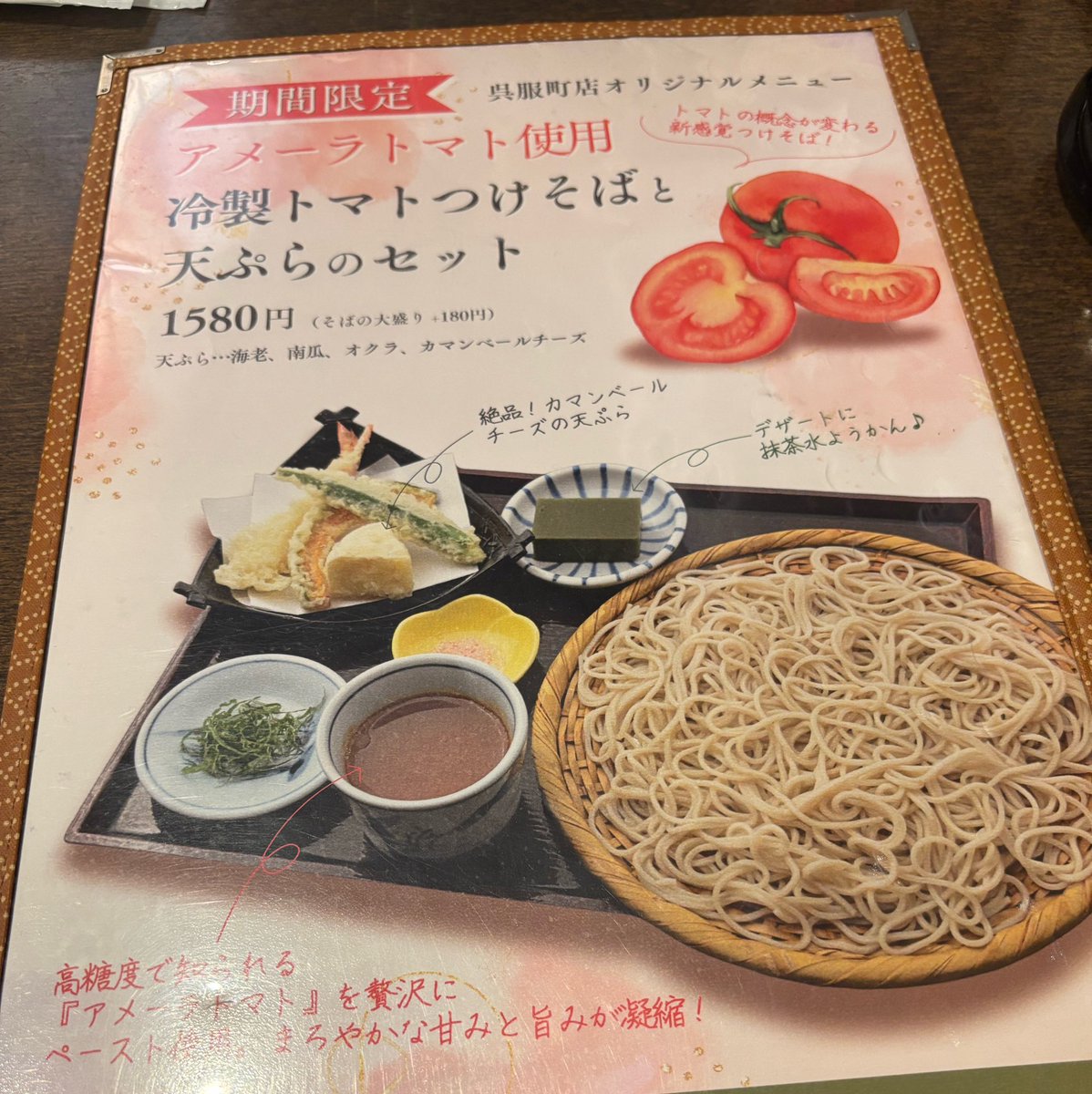 tomomorara's tweet photo. 先月のランチ🍽
戸隠そばへ🚗³₃
トマトとしそがビックリする
くらい相性が良くて
美味しかった( *ˊᵕˋ*) 〜ᐝ
ララちゃんも麺類が好きで
「ちゅるちゅるいる？」
聞いたとたん飛んできてた😄
暑い時期は床に落ちてた
ララちゃん🌈でした。
今日も元気でね👋
 #お空組のわんこ https://t.co/oaW8rUhXlN