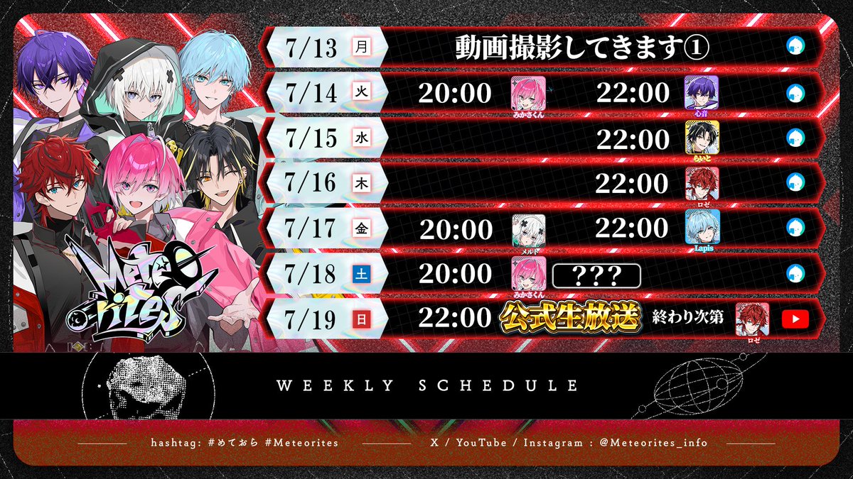 mtor_info's tweet photo. めておら週間スケジュール️📝 https://t.co/q7lSNrAPFz