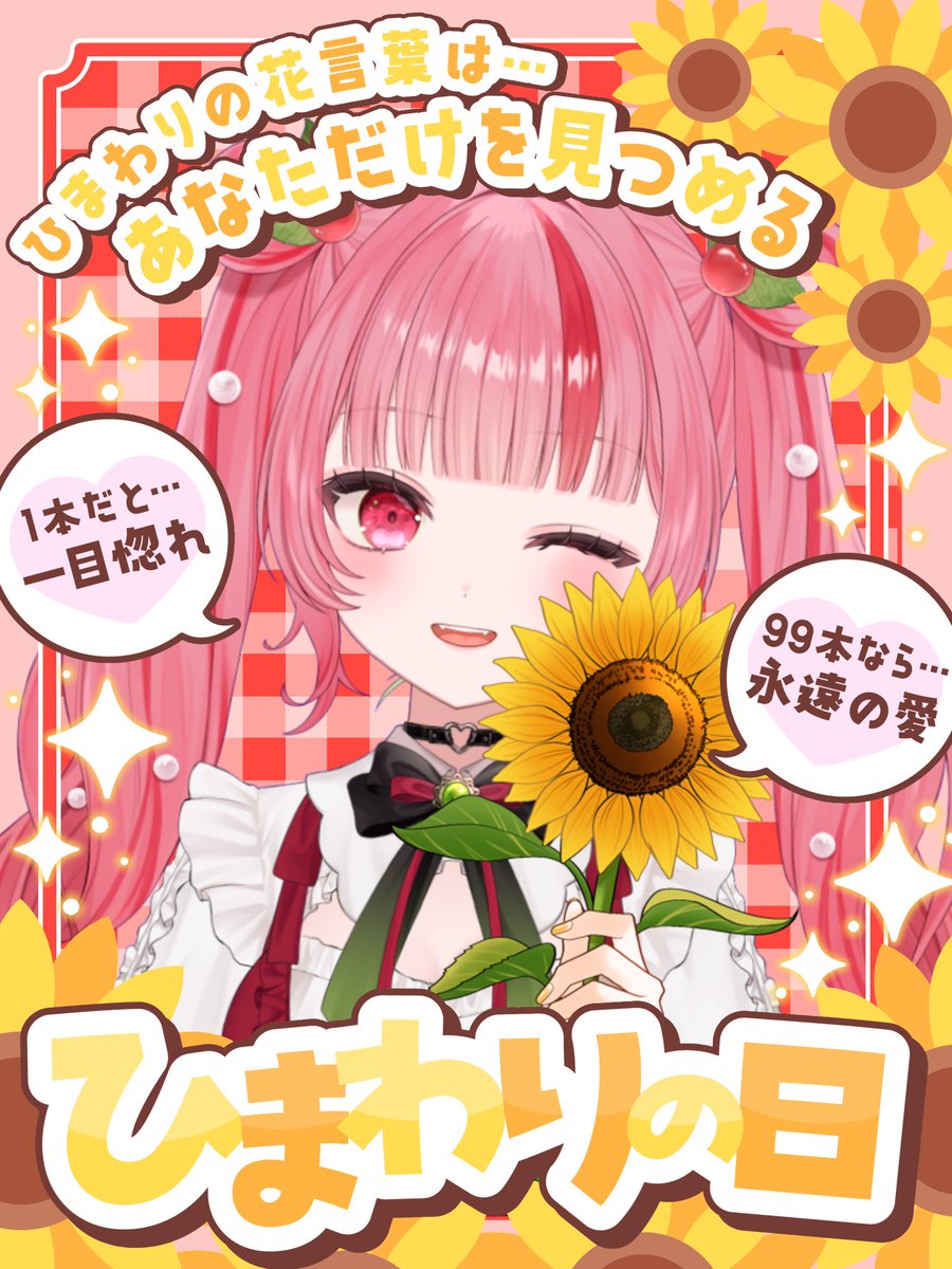 ﾟﾟ・｡・ﾟﾟ。 。 #おはようVtuber ﾟ・｡・ﾟ おはちぇり！🍒´- 今日は