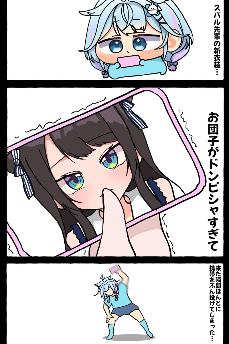 Kagemaru0905's tweet photo. #すくすく枢 #プロテインザスバル https://t.co/EJg0HrbQqM