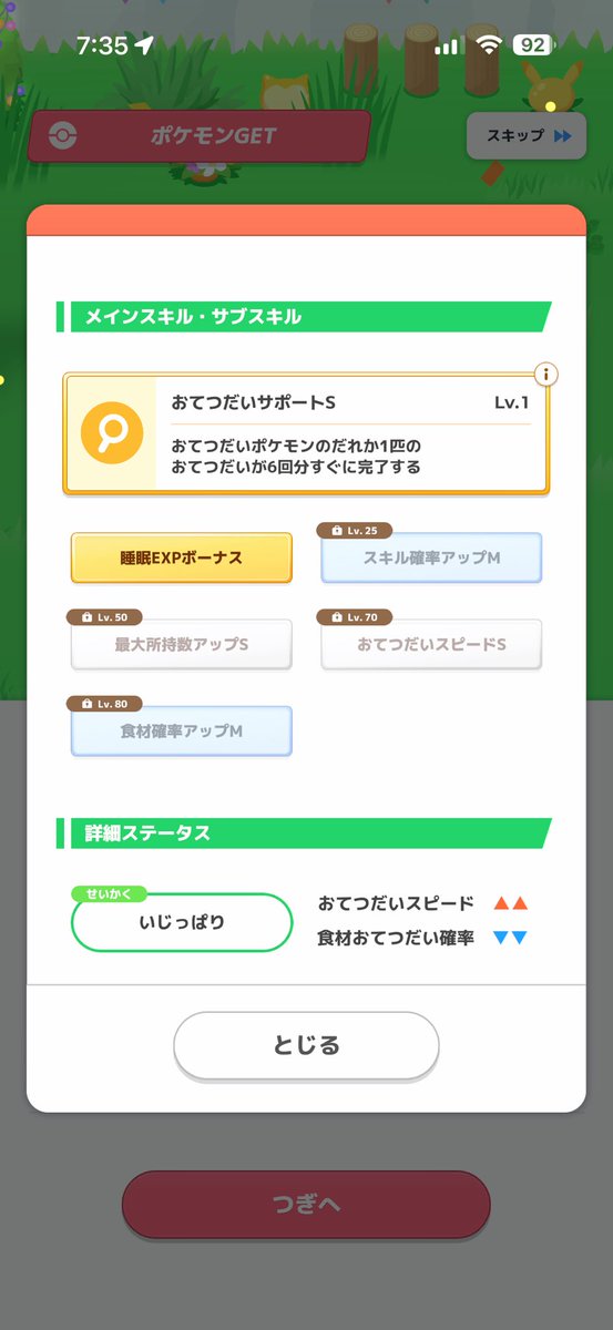 muguri_3838's tweet photo. #ポケスリ3周年をみんなで 
そっちが光るんかい！！しかもそこそこ強いんかい！ https://t.co/GJhjNOibui
