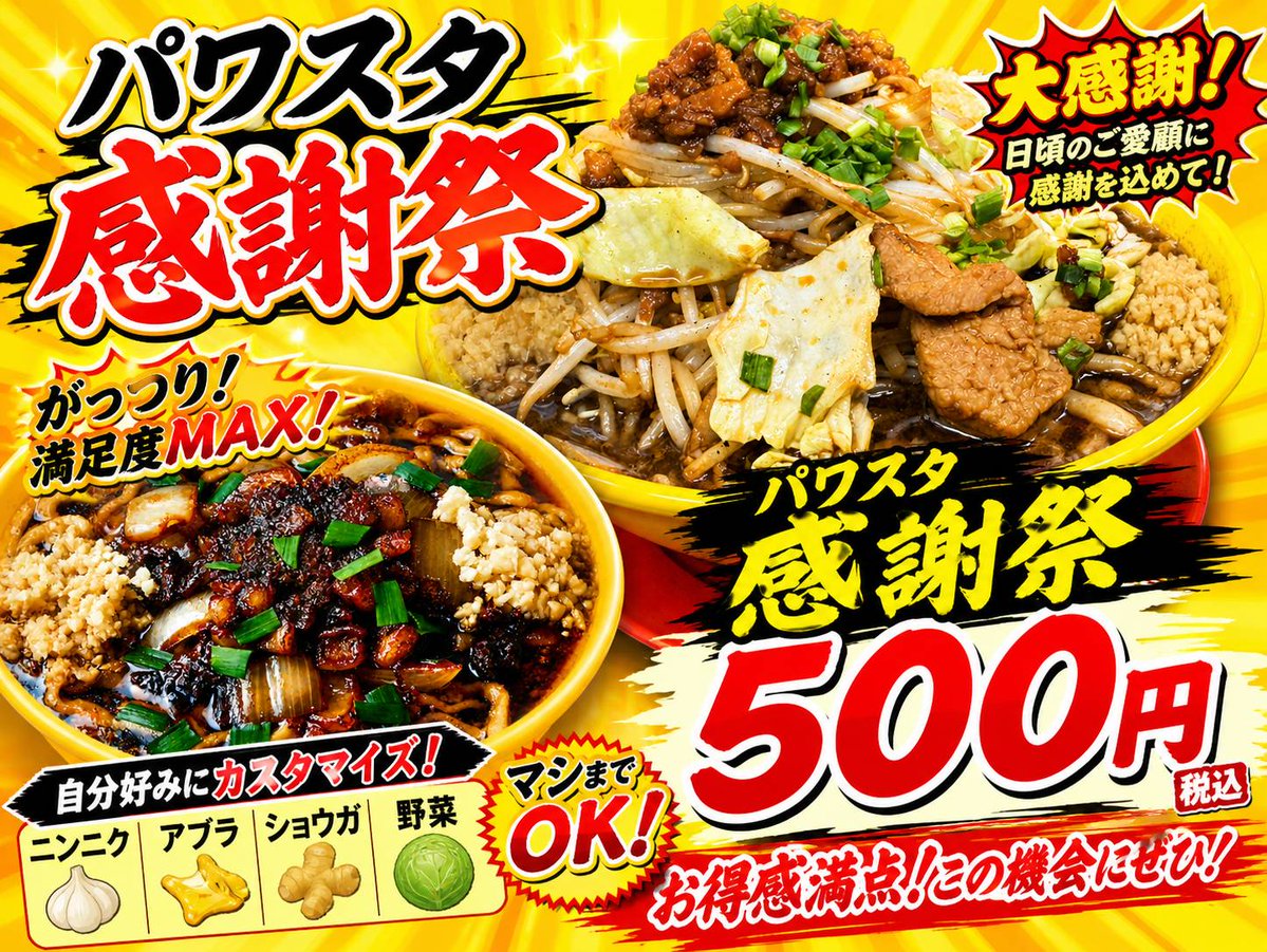 butamoriichirou's tweet photo. 【７月のお客様感謝祭日程のお知らせ】

『パワスタ感謝祭』
14日(火)
若武者本店
いち豚郡山店

15日(水)と17日(金)
いち豚いわき店

22日(水)
みどり湯食堂

29日(水)
優味麺亭 鸐-やまどり

『いち豚感謝祭ラーメン』

16日(木)いち豚いわき店

21日(火)いち豚郡山店

23日(木)いち豚福島本店 https://t.co/NkI7KEv7J1