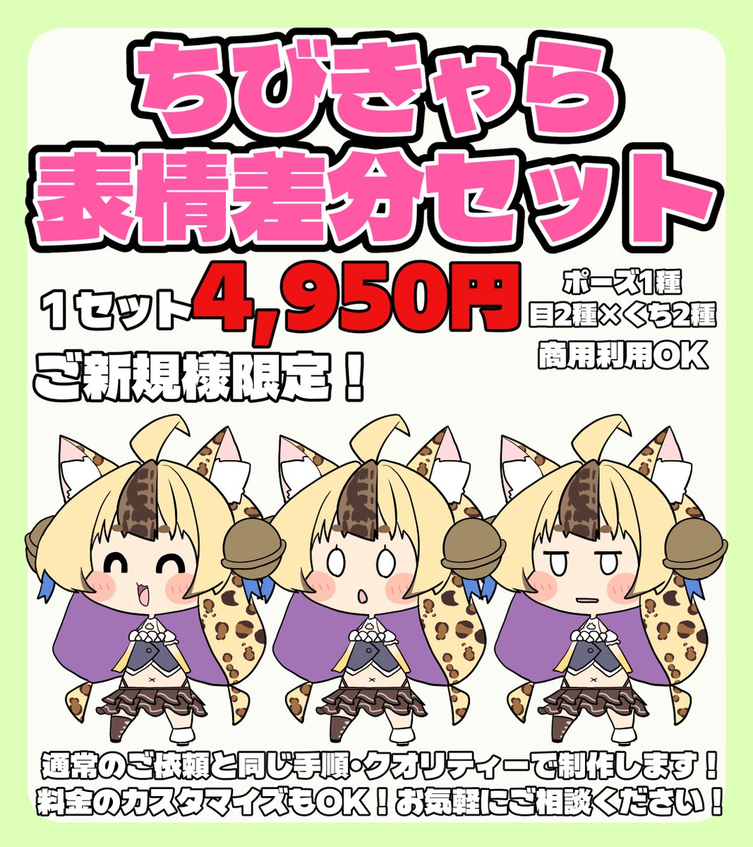mochiya_verbeta's tweet photo. 表情差分セットとそれを簡単に使えるツールを提供します✨

これまでPSDファイルを納品してましたが、
🤔PSDファイルって何？
😔良く分からないしアプリも対応してない
と諦めていた方も多いと思います！

簡単に使えるようになった差分セット！
ぜひご覧になってください！
↓リプへ続く https://t.co/2VBz32Z8v9