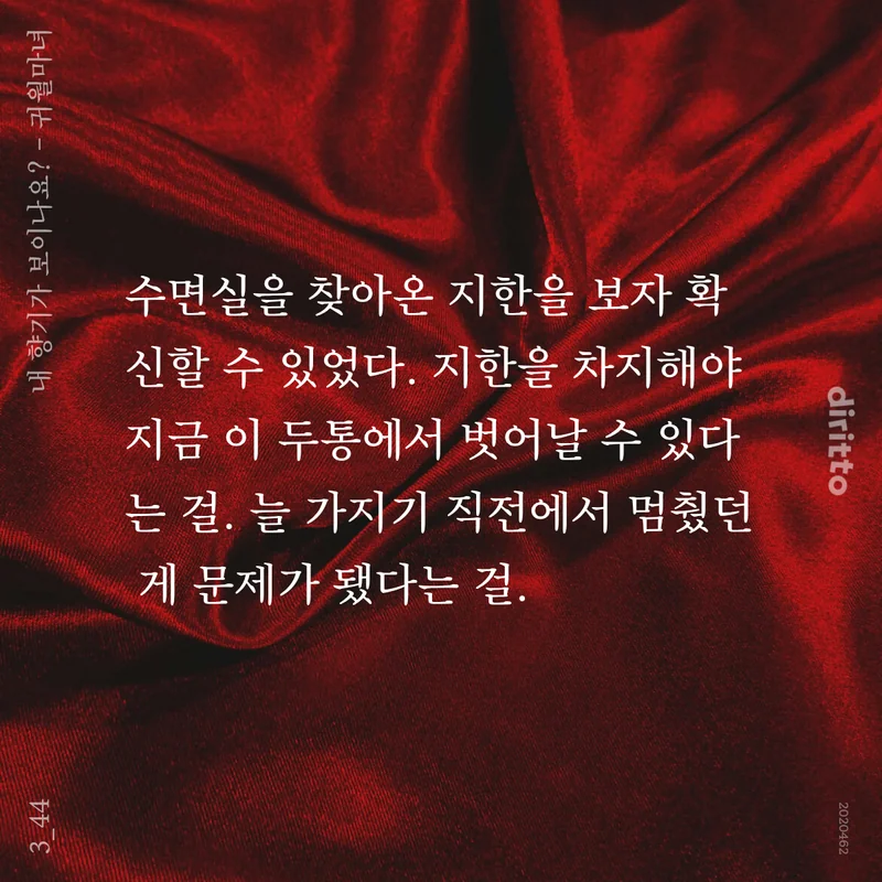 gwiwolwitch's tweet photo. <내 향기가 보이나요?> - 100화 업로드 하였습니다.❤️ 

조아라▶️  https://t.co/xcPWuaTDzK
디리토▶️  https://t.co/cJyqHYBquO

#BL #알오물 #직진공 #미인수 https://t.co/Vd2k8wNaai