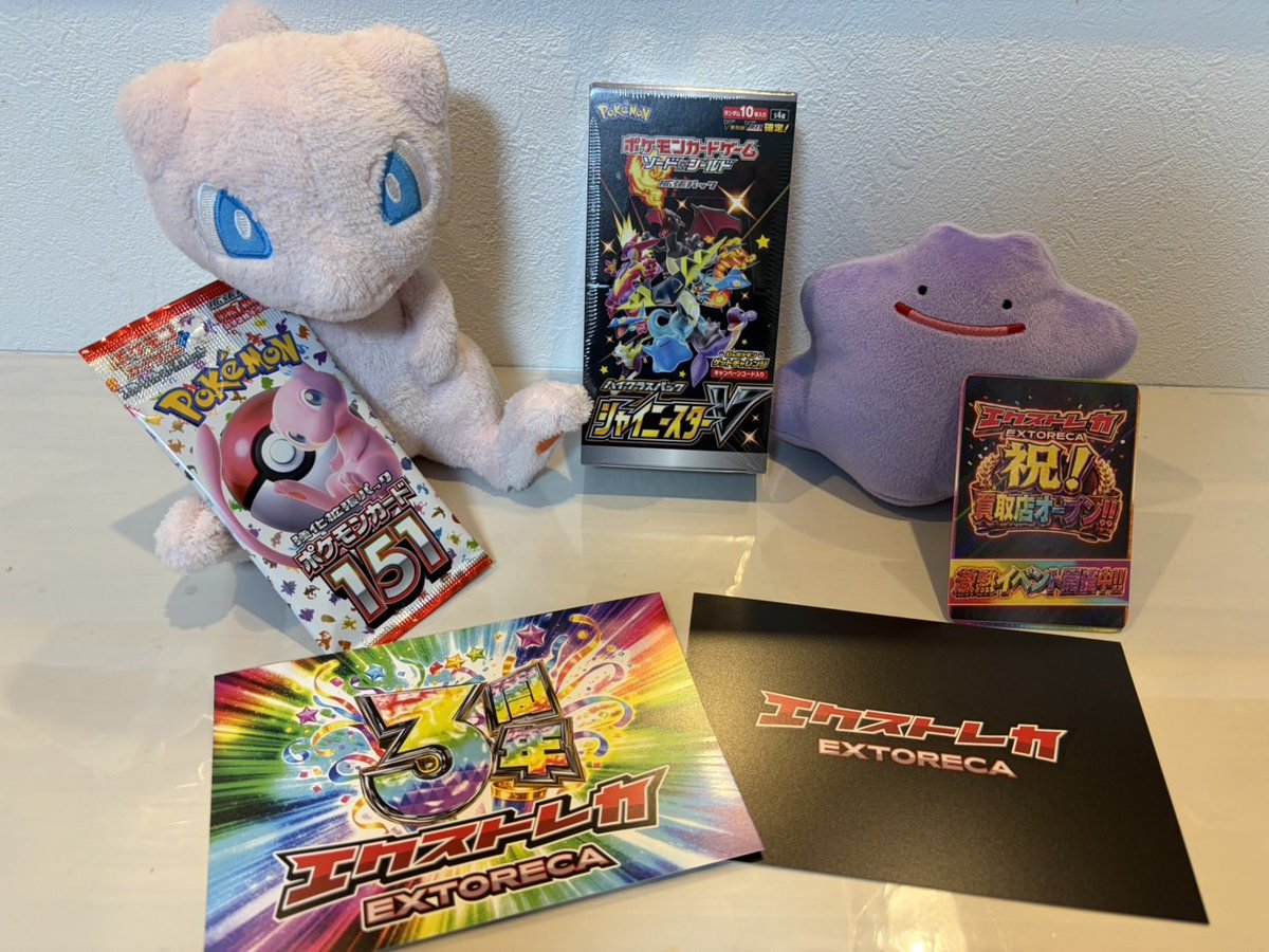 RT @macamocoron0714: エクストレカ（＠extoreca）でゲットしました 