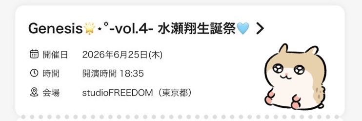 333_7chan's tweet photo. ♡0625♡
すとじぇむ招待ありがとう🩵 https://t.co/obpzyST3FT