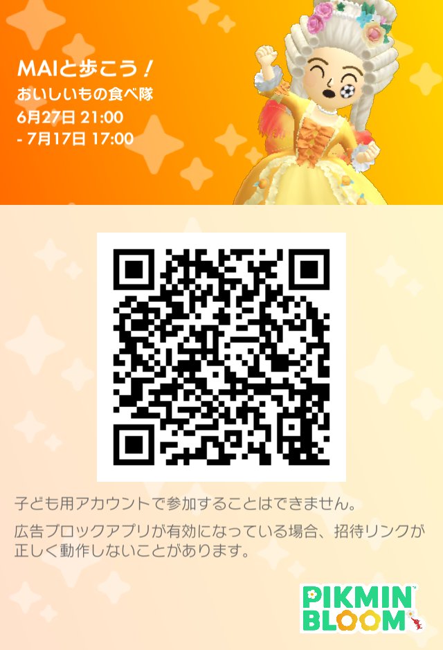 mai3star's tweet photo. #ピクミンブルーム で一緒に散歩しませんか？

#おいしいもの食べ隊 https://t.co/1UNbH9ngOm

#pikminbloom 
#pikmin #ピクミン 
@PikminBloom_jp 

食べて 歩いて
=͟͟͞͞( ᐕ)੭ GoGo‼️ https://t.co/PzpbLSbVhO