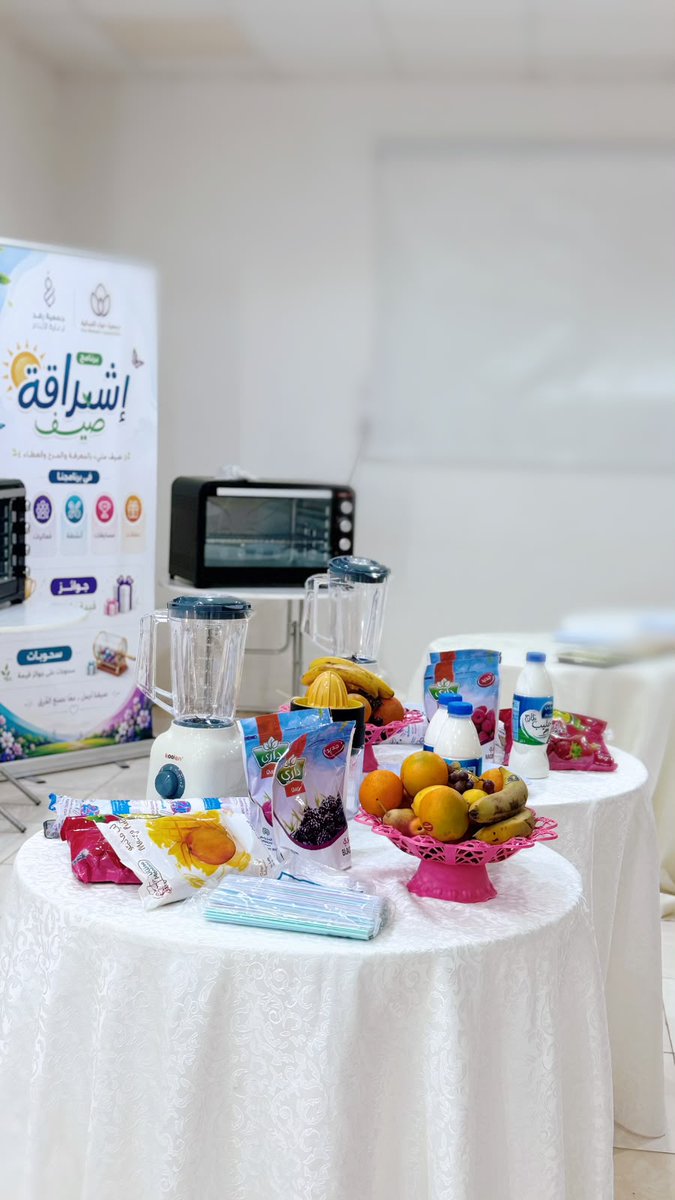 HawaaOrgSA's tweet photo. ضمن فعاليات برنامج إشراقة صيف استمتعو المشاركات  بورشة صنع العصير الطازج حيث تعلّموا إعداد عصائر صحية ولذيذة بأجواء مليئة بالمتعة 
#إشراقة_صيف 
#جمعية_حواء_النسائية #جمعية_رفد_لرعاية_الأيتام #صنع_العصير_الطازج
 #صيف_ممتع https://t.co/jz3P4wsiNk