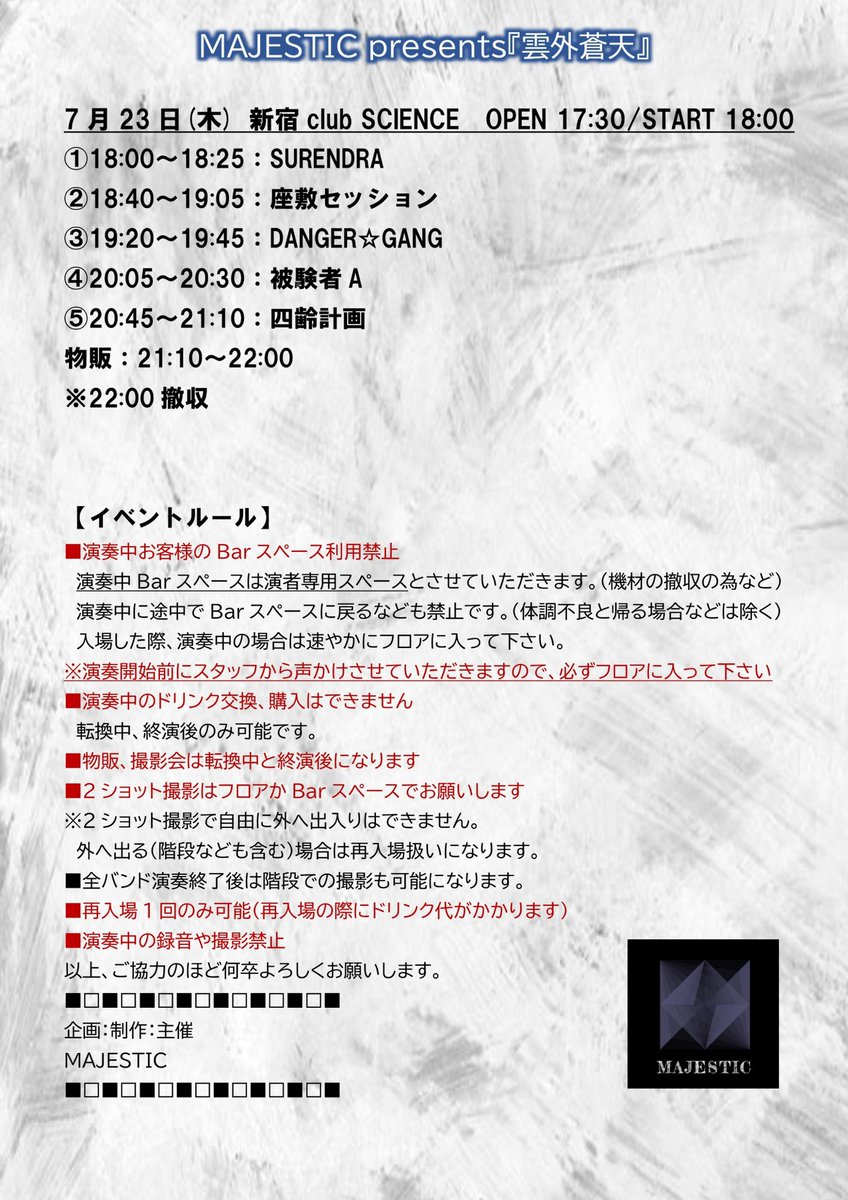 DANGER☆GANG Vo.わか tweet media