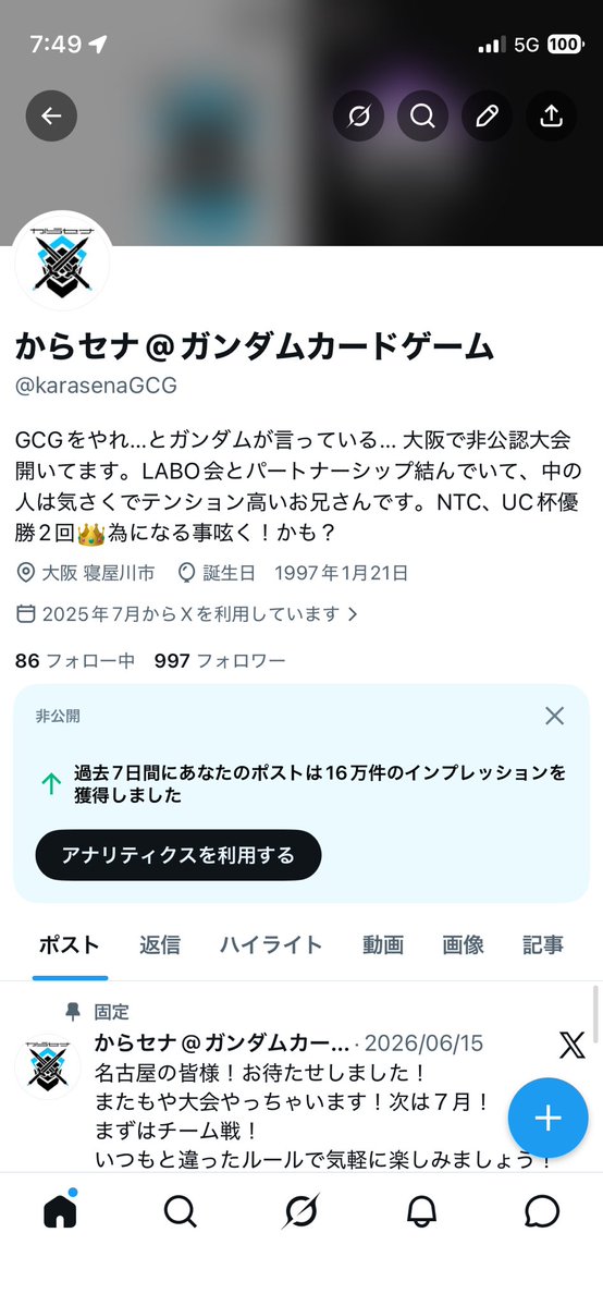 あと3人で千人！！！ こんな数初めてだわ