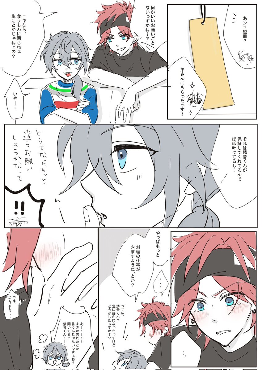 synobeeee8's tweet photo. 🎰🍳約束の2人。 https://t.co/hGiXvVl9gJ